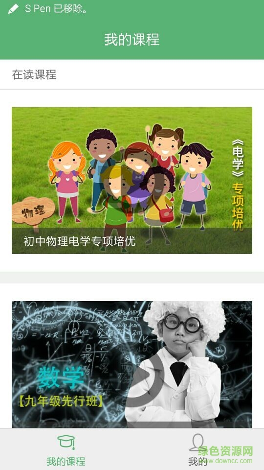 慧知課堂手機(jī)版 v1.0.4 安卓版 0