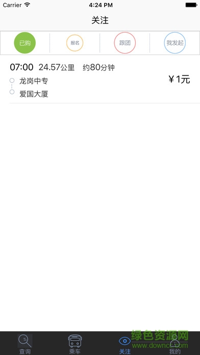 深圳e巴士官方蘋果版下載