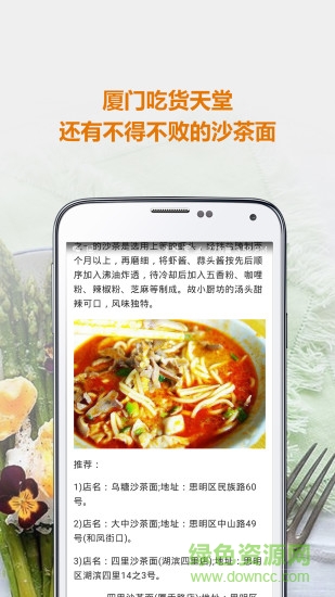 路上美食手機版 v1.0.0 安卓版 0