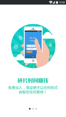 愛調查手機版(有償問卷調查) v1.2 安卓版 1