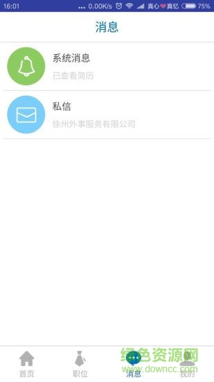 淮海第一資源 v1.0 安卓版 0