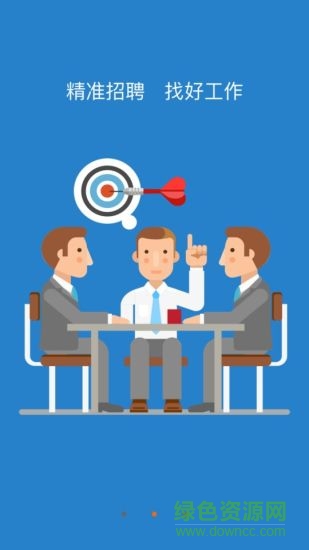 淮海第一資源 v1.0 安卓版 3