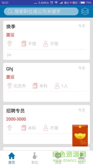 淮海第一資源 v1.0 安卓版 2