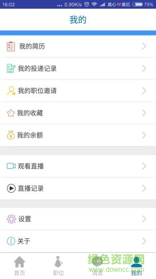 淮海第一資源 v1.0 安卓版 4