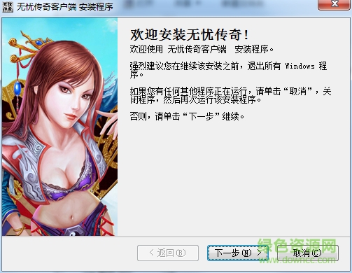 無(wú)憂傳奇電腦版 v2.0.0.0 官方最新版 0