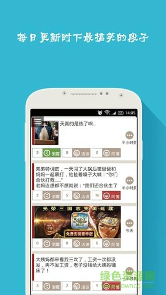 不得笑(搞笑娛樂) v2.0.6 安卓版 2