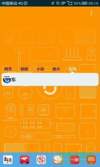 聚能搜 v1.0 安卓版 0