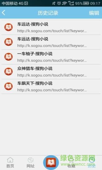 聚能搜 v1.0 安卓版 1