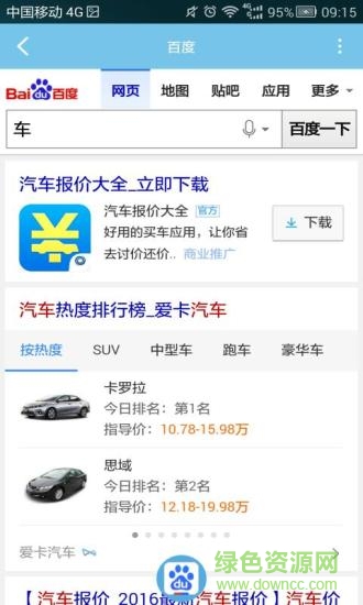 聚能搜 v1.0 安卓版 2