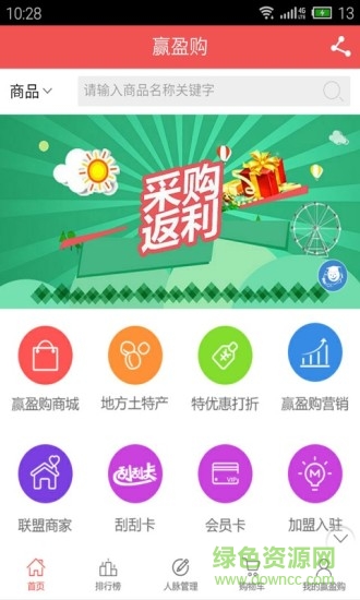 盈贏購手機版 v1.9.1.0616 安卓版 0