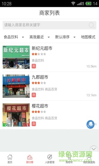 盈贏購手機版 v1.9.1.0616 安卓版 1