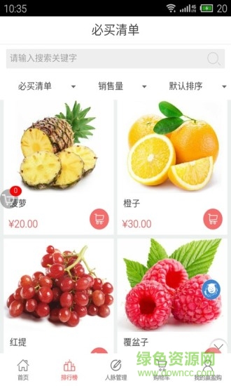 盈贏購手機版 v1.9.1.0616 安卓版 2