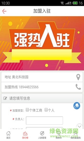 盈贏購手機版 v1.9.1.0616 安卓版 4