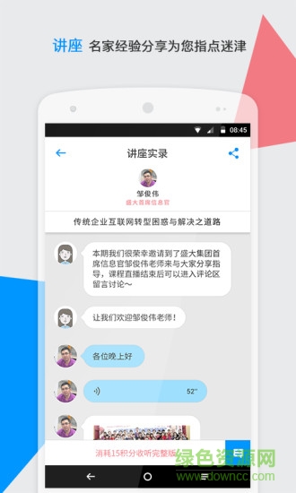 CIO時代網(wǎng) v3.7.9 安卓版 2