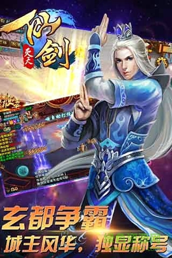 仙劍滅天手游 v1.06.00 安卓版 1