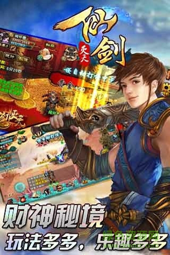 仙劍滅天手游 v1.06.00 安卓版 3