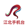 江北手機(jī)臺app