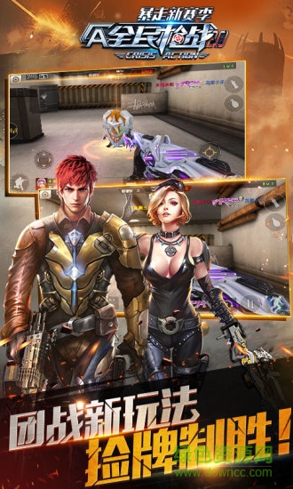 愛奇藝全民槍戰(zhàn) v3.3 安卓版 0