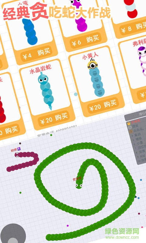 經(jīng)典貪吃蛇大作戰(zhàn)apk v1.00 安卓手機版 0