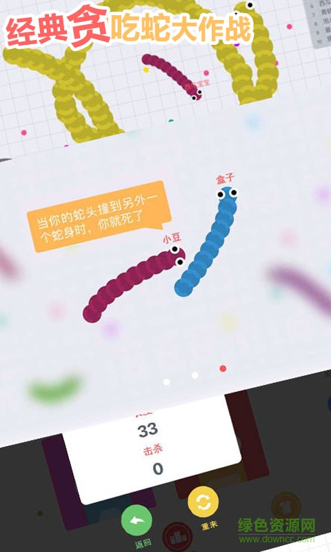 經(jīng)典貪吃蛇大作戰(zhàn)apk
