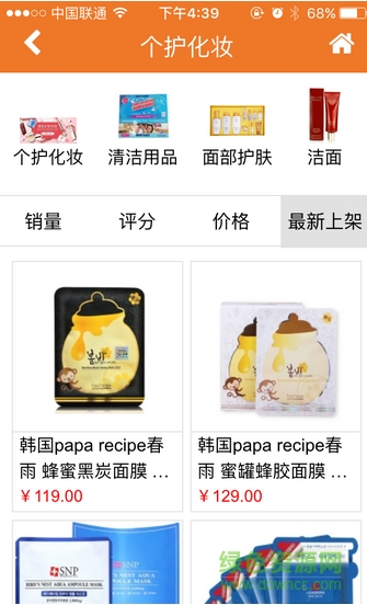 樂佰佳商城 v00.00.0002 安卓版 0