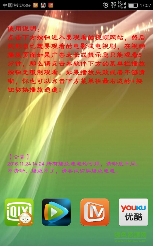 冷風(fēng)影視去廣告版 v1.4.5 安卓清爽版 0