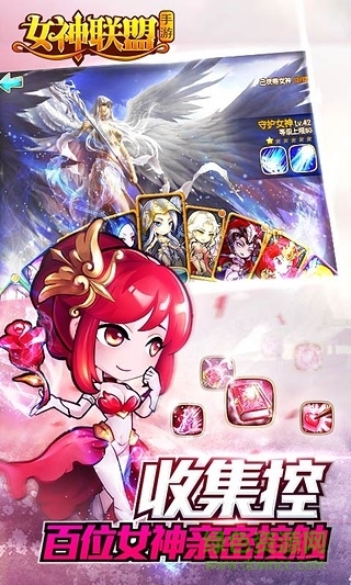 女神聯(lián)盟應(yīng)用寶版 v4.0.18.4 安卓版 1