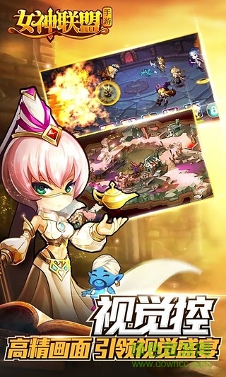 女神聯(lián)盟應(yīng)用寶版 v4.0.18.4 安卓版 0