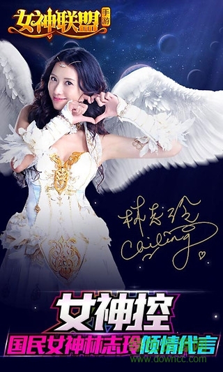 女神聯(lián)盟應(yīng)用寶版 v4.0.18.4 安卓版 3