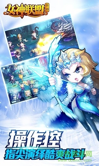 女神聯(lián)盟應(yīng)用寶版 v4.0.18.4 安卓版 2