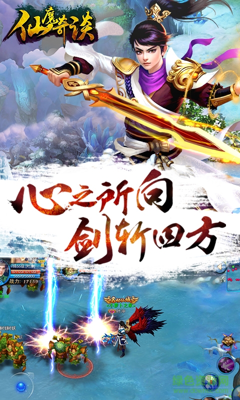 仙魔奇談 v1.0.0 官方安卓版 0