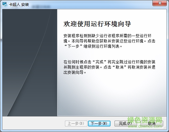 卡超人養(yǎng)卡軟件 v1.1.1.6 最新免費(fèi)版 0
