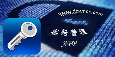密碼管理app