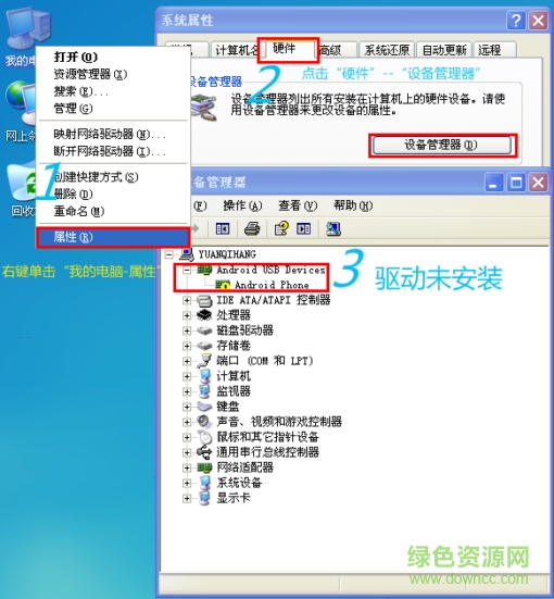 HTC Fastboot驅(qū)動