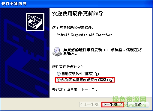 HTC Fastboot驅(qū)動