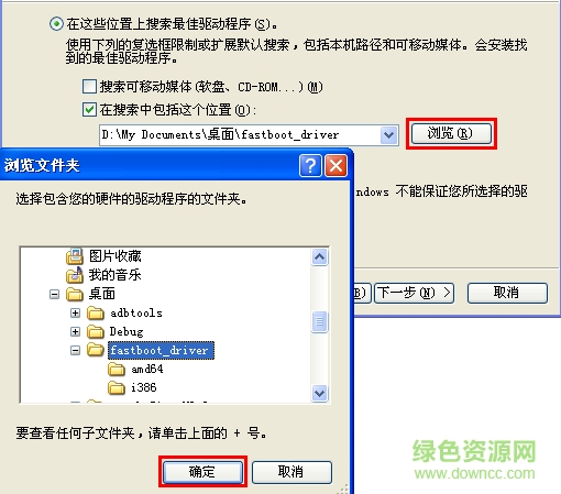 HTC Fastboot驅(qū)動