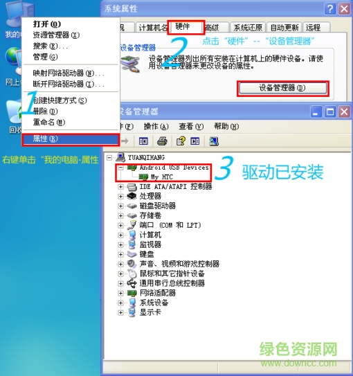 HTC Fastboot驅(qū)動