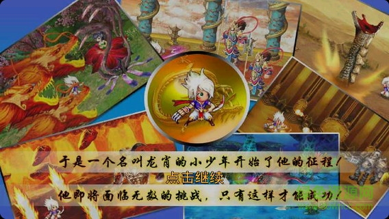 真龍之谷內(nèi)購(gòu)修改版 v1.0.1 安卓道具免費(fèi)版 0