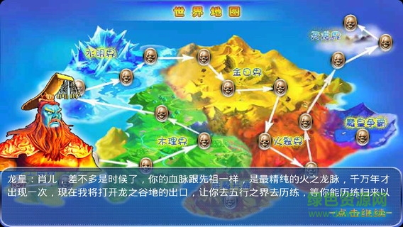 真龍之谷內(nèi)購(gòu)修改版 v1.0.1 安卓道具免費(fèi)版 3