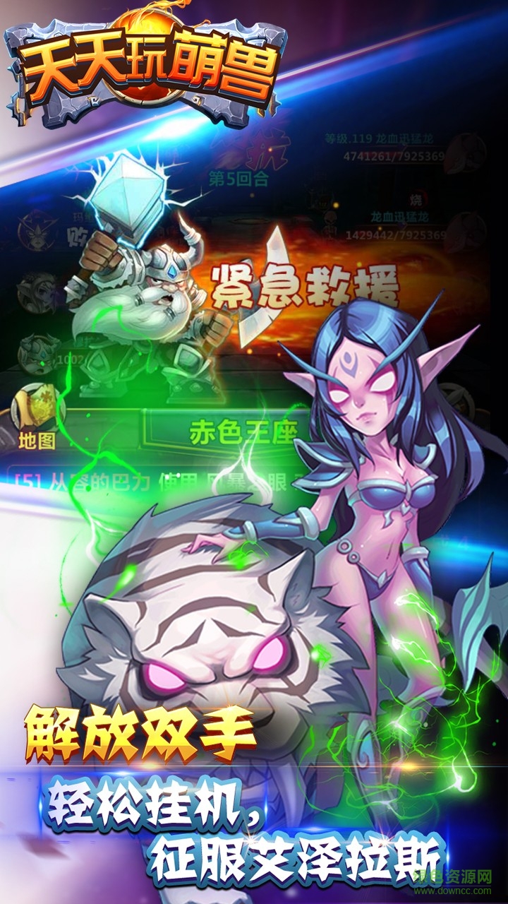 果盤版天天玩萌獸 v1.0 安卓版 1