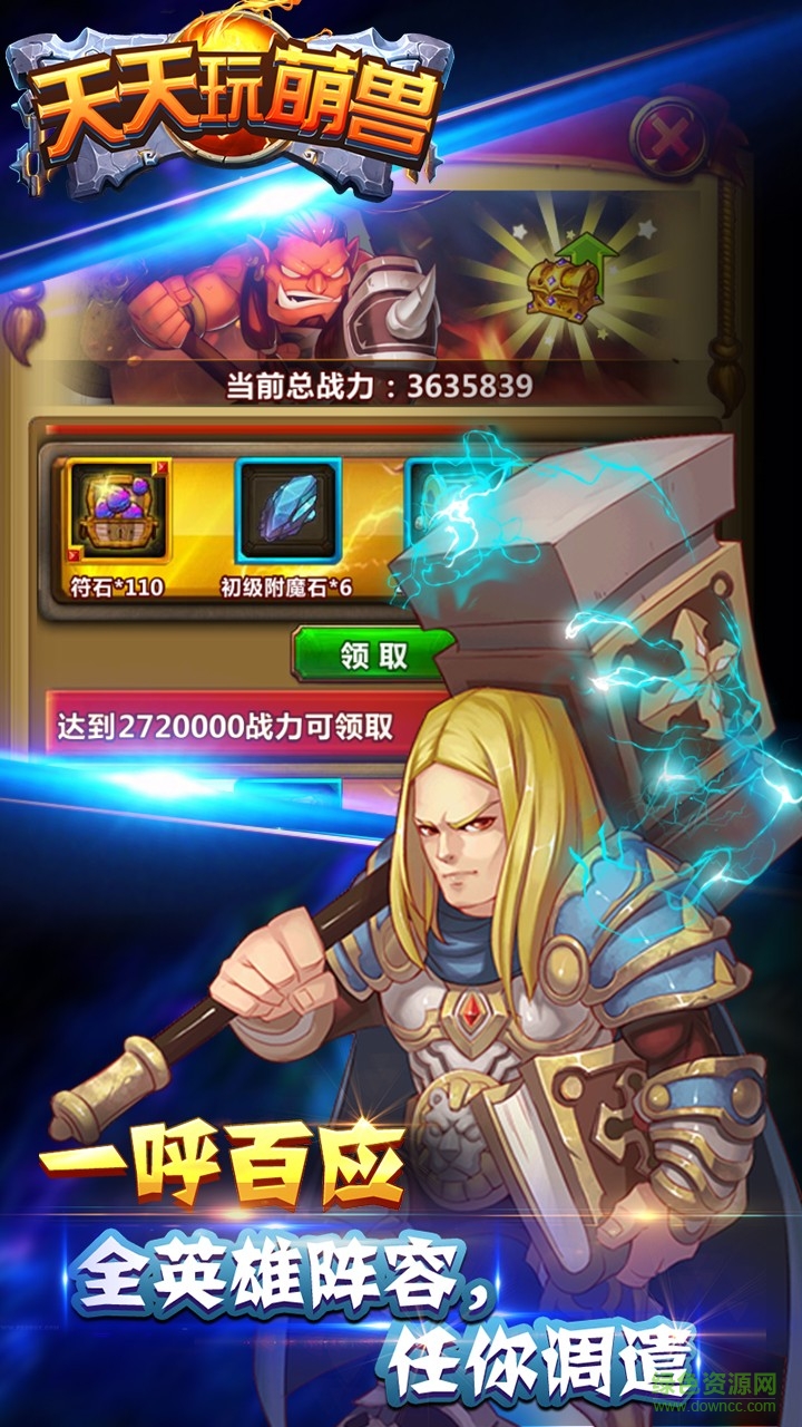 果盤版天天玩萌獸 v1.0 安卓版 2