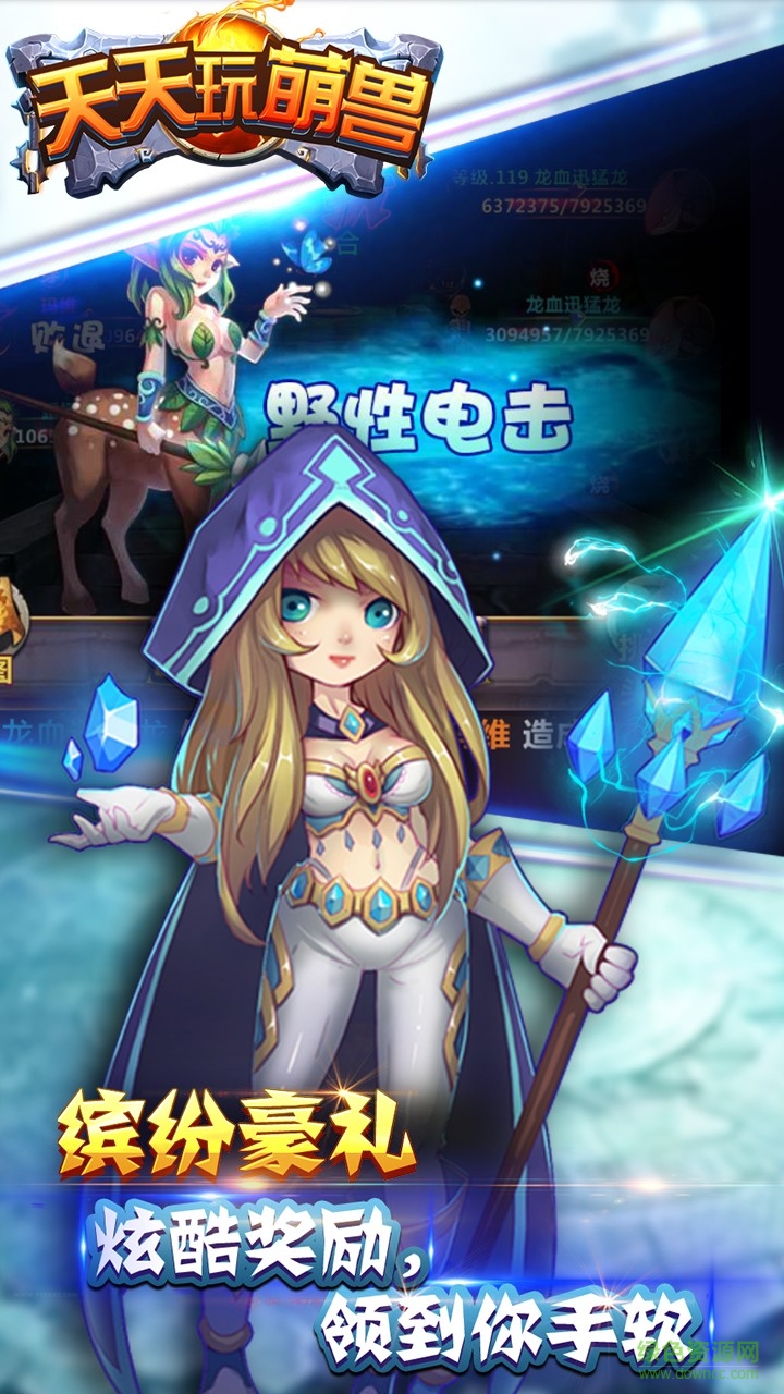 天天玩萌獸果盤版