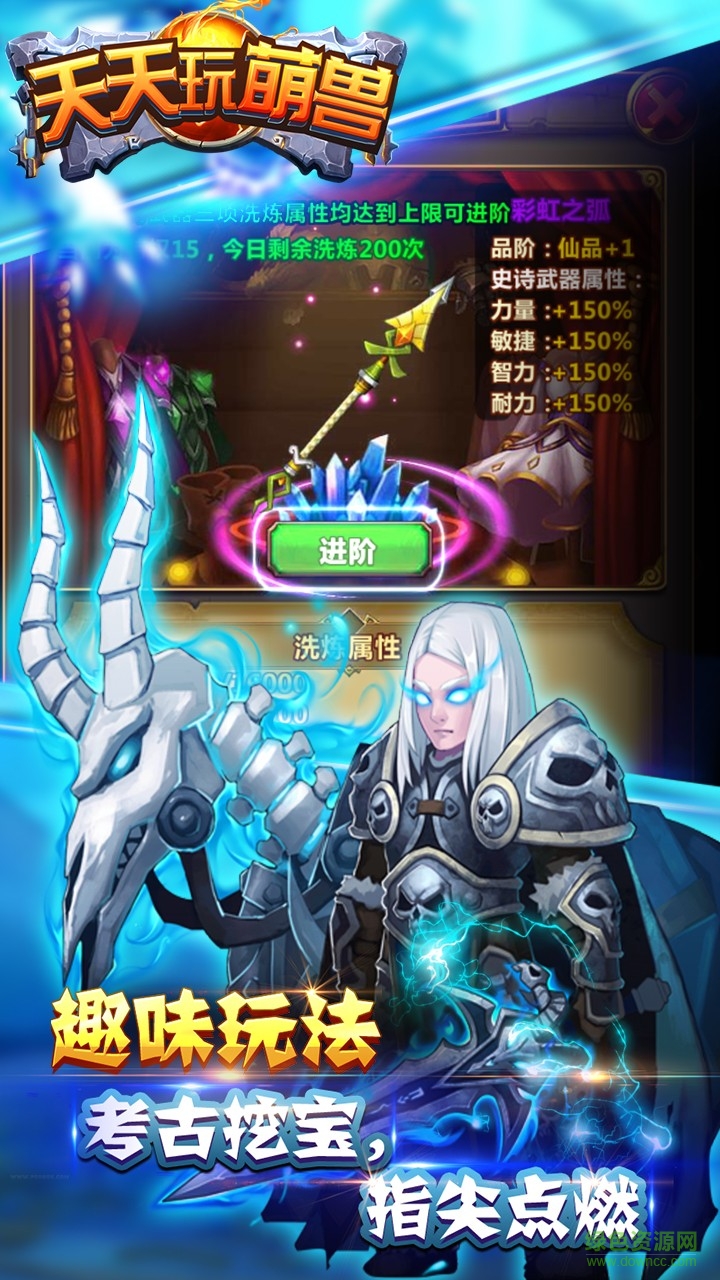 果盤版天天玩萌獸 v1.0 安卓版 4