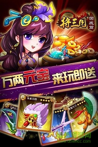 百度三國志國戰(zhàn)版 v2.5.7 官網(wǎng)安卓版 1