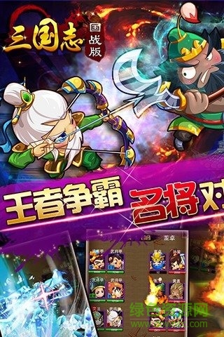 百度三國志國戰(zhàn)版 v2.5.7 官網(wǎng)安卓版 2