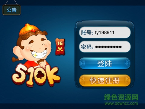 16米平潭510k ipad版 v2.2.3.4 蘋果ios版 0