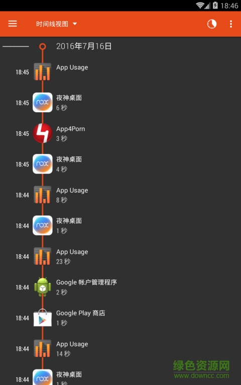 app運行記錄儀付費修改版(App Usage) v4.16 安卓完整中文版 0