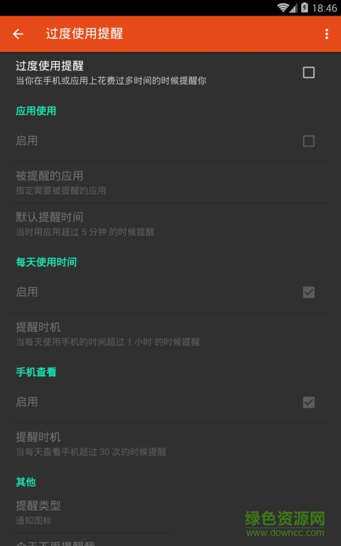 app運行記錄儀付費修改版(App Usage) v4.16 安卓完整中文版 1