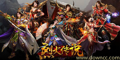 烈火傳說有幾個版本?烈火傳說有什么版本?烈火傳說手游