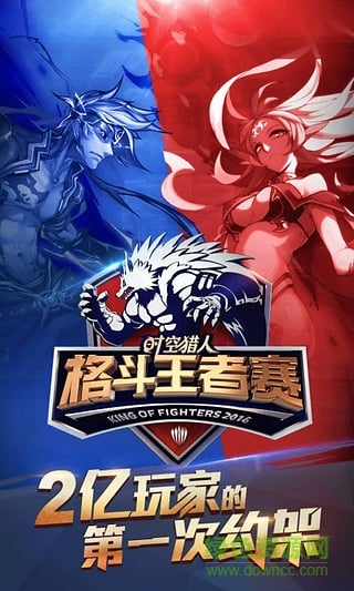 xy蘋果助手版時(shí)空獵人 v42.0 ios版 1